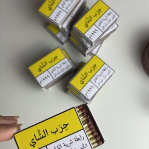 ملبق